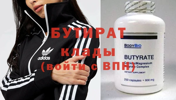 бутират Калининец